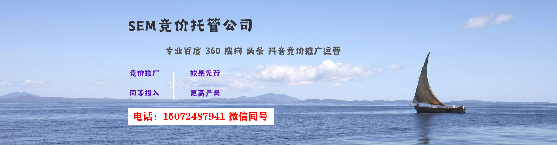 增城竞价代运营